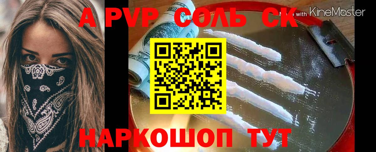 A-PVP СК КРИС Сургут