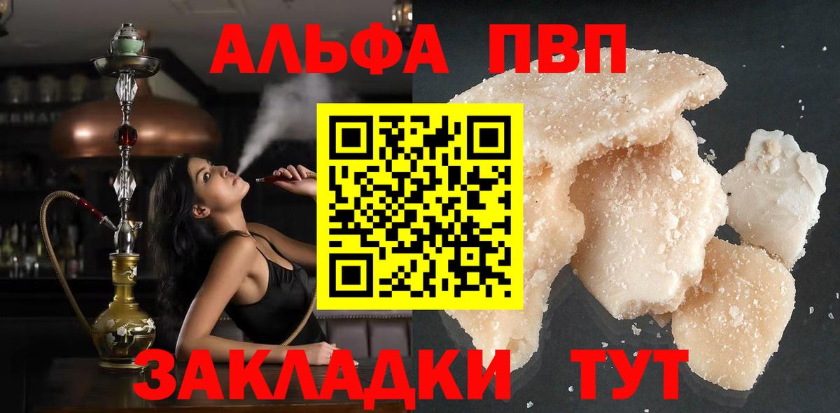 Сургут  Alfa_PVP Crystall  A PVP  Альфа ПВП мука  Вход с VPN  Alfa_PVP СК КРИС 