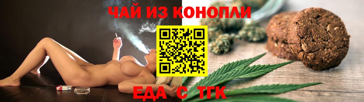 Сургут  Печенье с ТГК конопля  Вход с VPN 