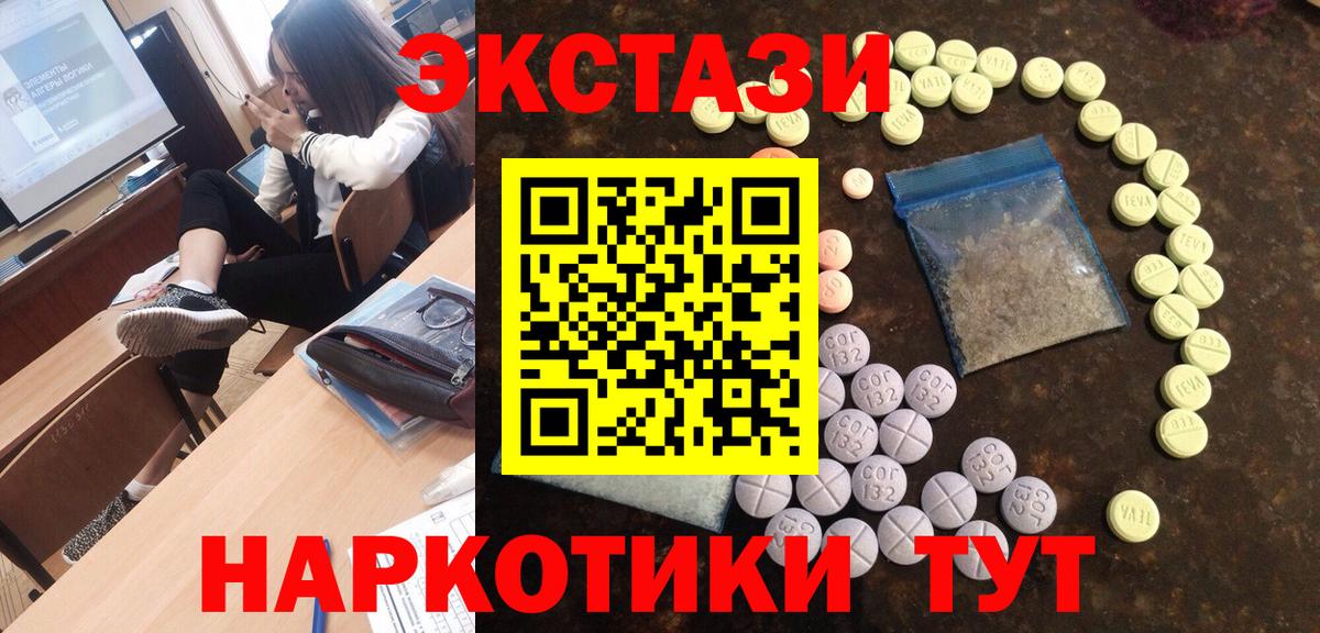 hydra   Вход с VPN  Сургут  Экстази ешки 