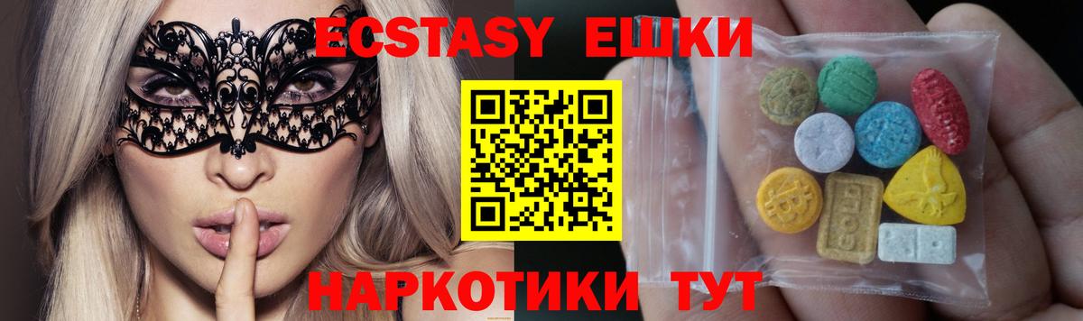 Экстази 280 MDMA Сургут