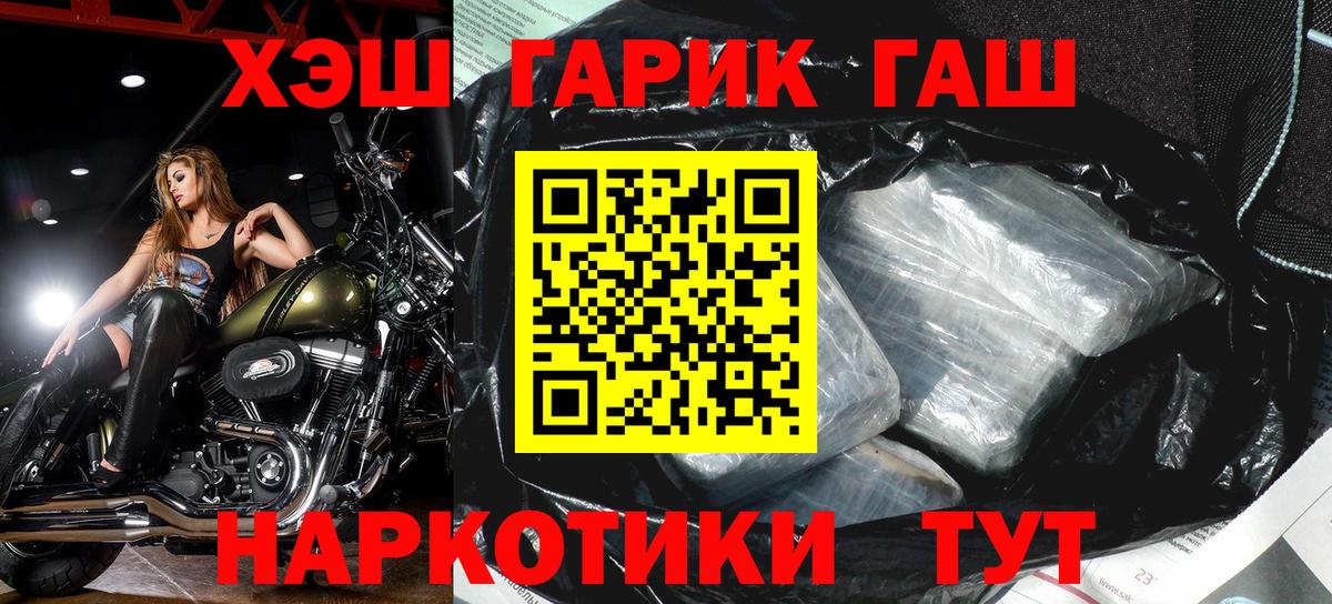 Гашиш  Гашиш убойный  Вход с VPN  Сургут  ГАШИШ 40% ТГК 