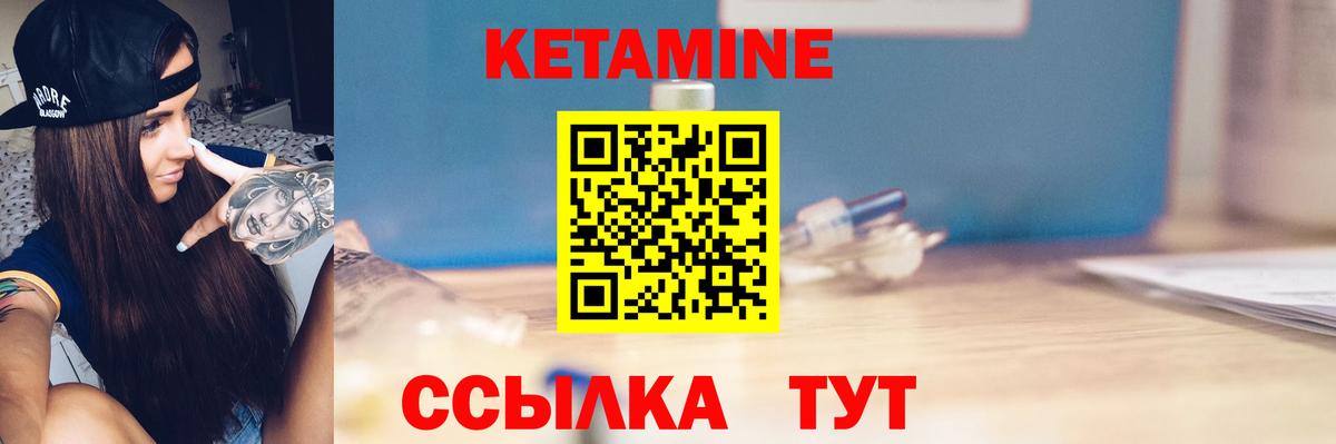 Кетамин ketamine  Кетамин VHQ  Вход с VPN  Сургут 