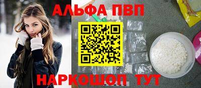 альфа пвп Моздок