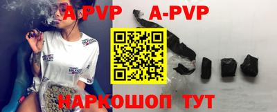 альфа пвп Моздок