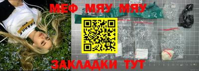 мефедрон мука Нарткала