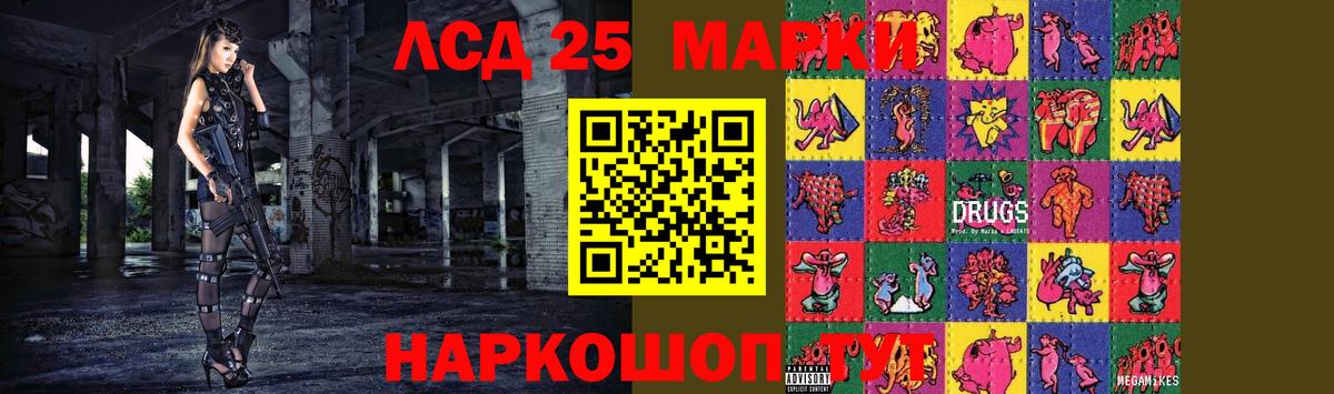 LSD-25 экстази кислота  Вход с VPN  ЛСД экстази  ЛСД экстази кислота  Сургут 