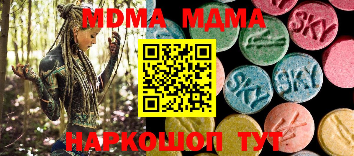 MDMA crystal Сургут