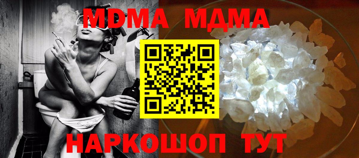 Сургут  MDMA молли  Вход с VPN  МДМА  МДМА Molly 