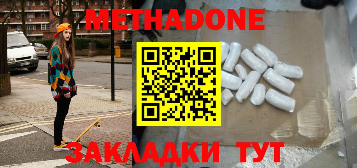   как войти  Метадон VHQ  Сургут  Вход с VPN  Метадон мёд 