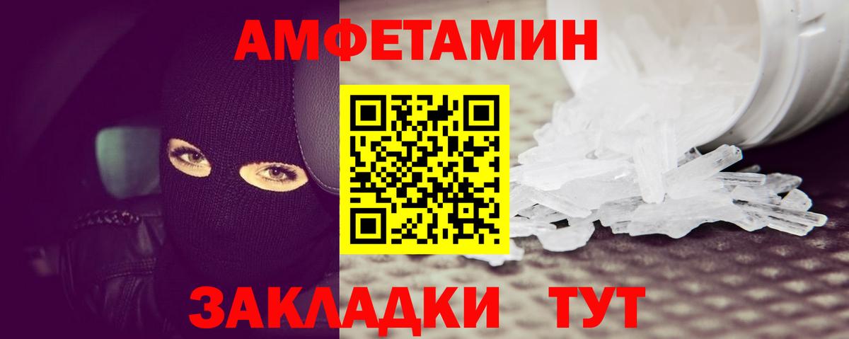 Первитин мет  Вход с VPN  Сургут 