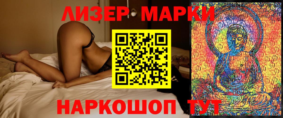 Сургут  Марки 25I-NBOMe 1500мкг  купить наркотик  Вход с VPN  Марки N-bome 