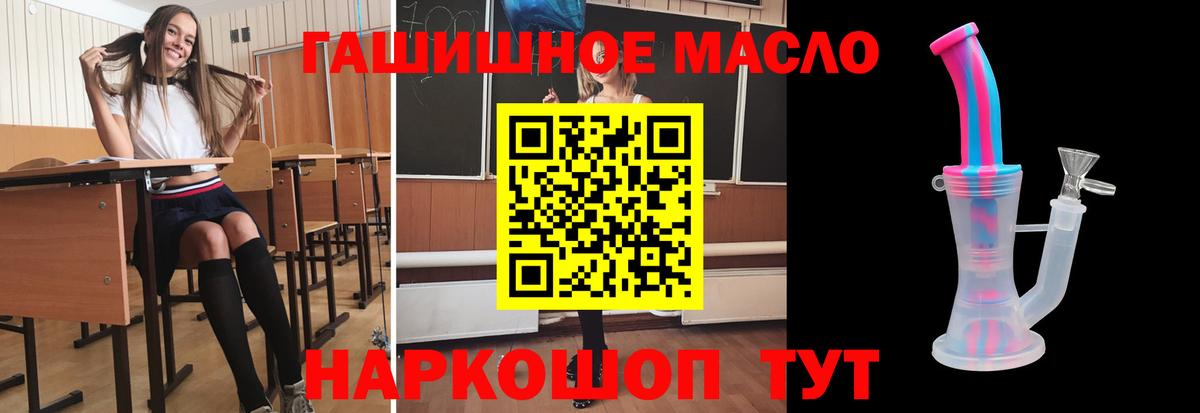 ТГК THC oil Сургут